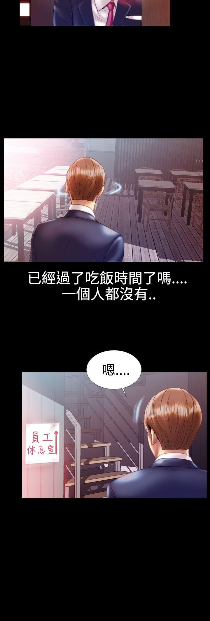 粉红报告书 第21話 第5页