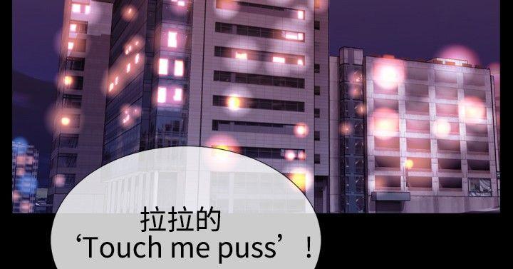 粉红报告书 第23話 第2页