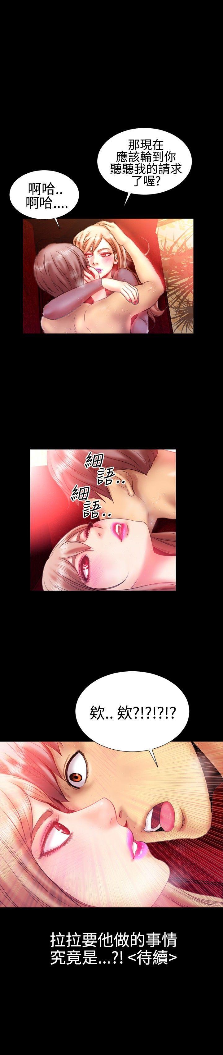 粉红报告书 第23話 第16页