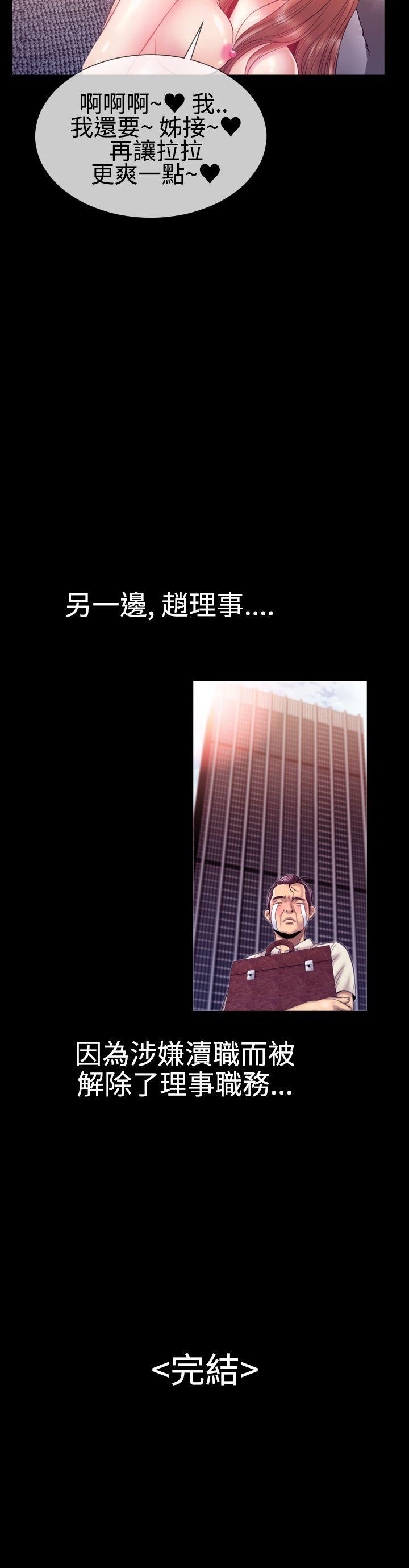 粉红报告书 第24話 第18页