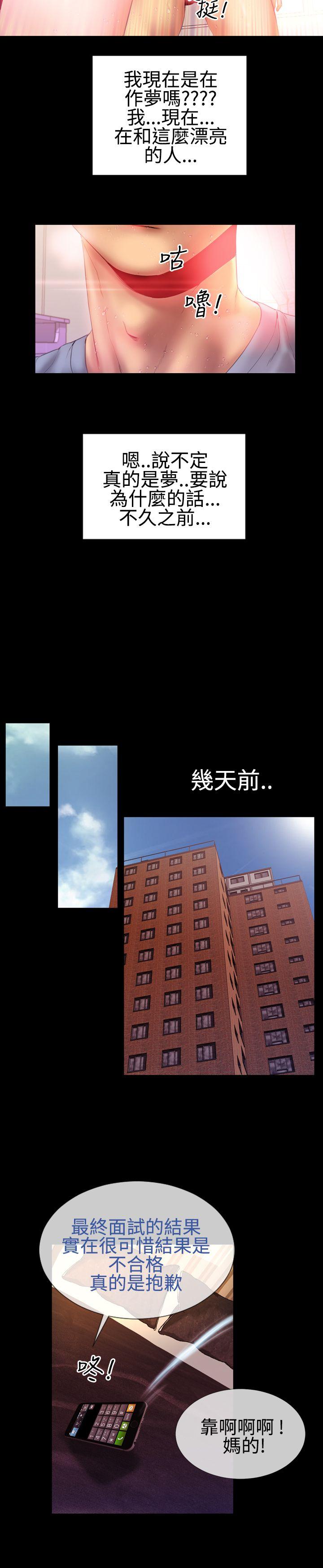 粉红报告书 第26話 第9页