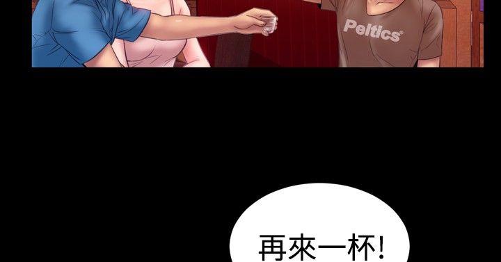 粉红报告书 第26話 第12页