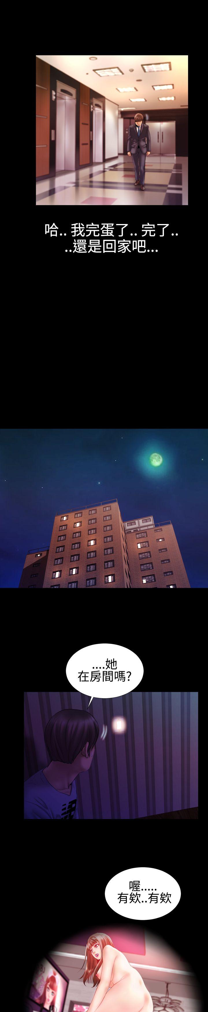 粉红报告书 第27話 第14页