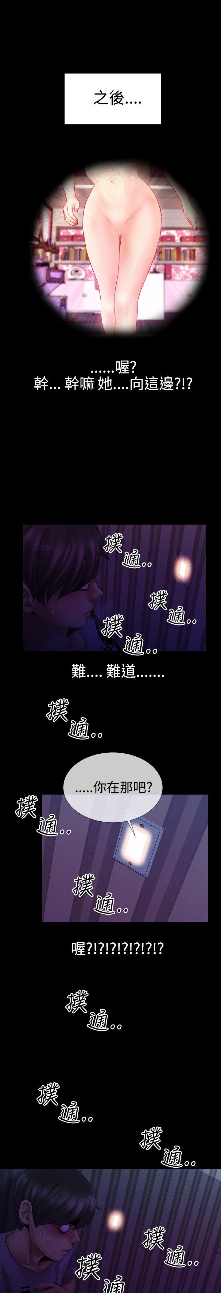 粉红报告书 第27話 第16页