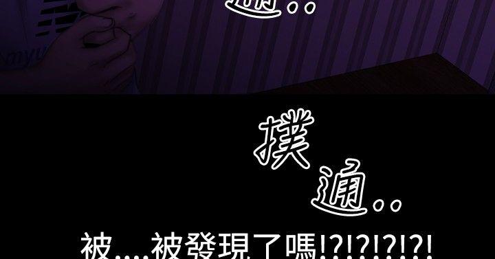 粉红报告书 第27話 第17页