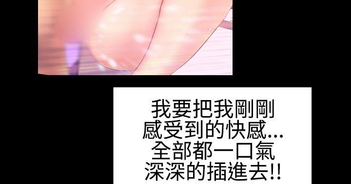 粉红报告书 第28話 第17页