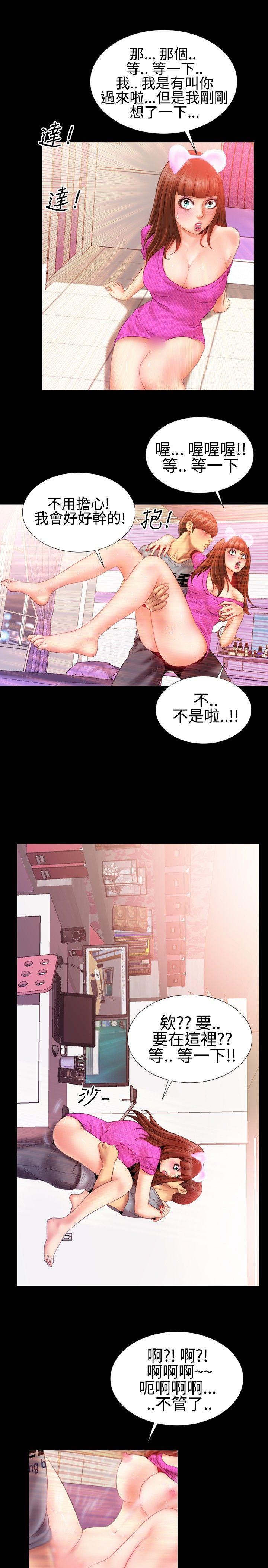 粉红报告书 第28話 第16页