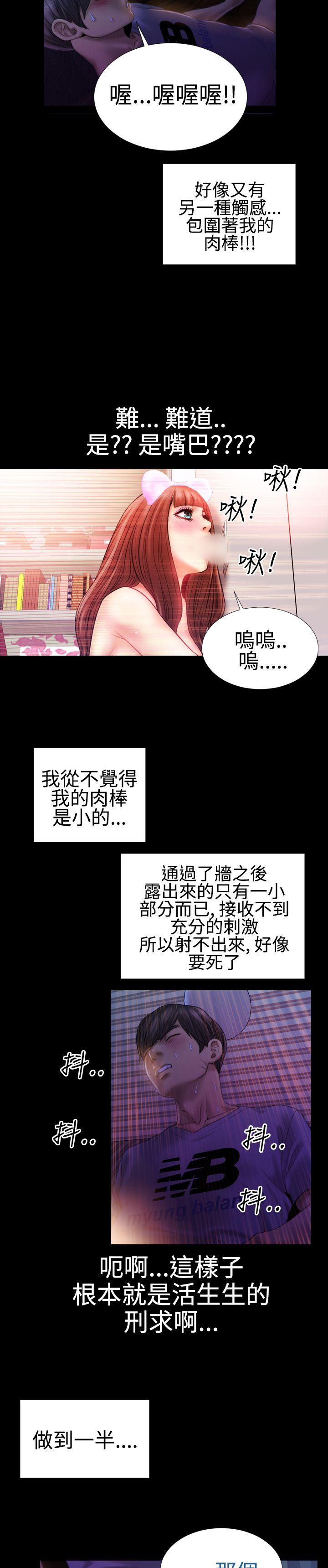 粉红报告书 第28話 第13页