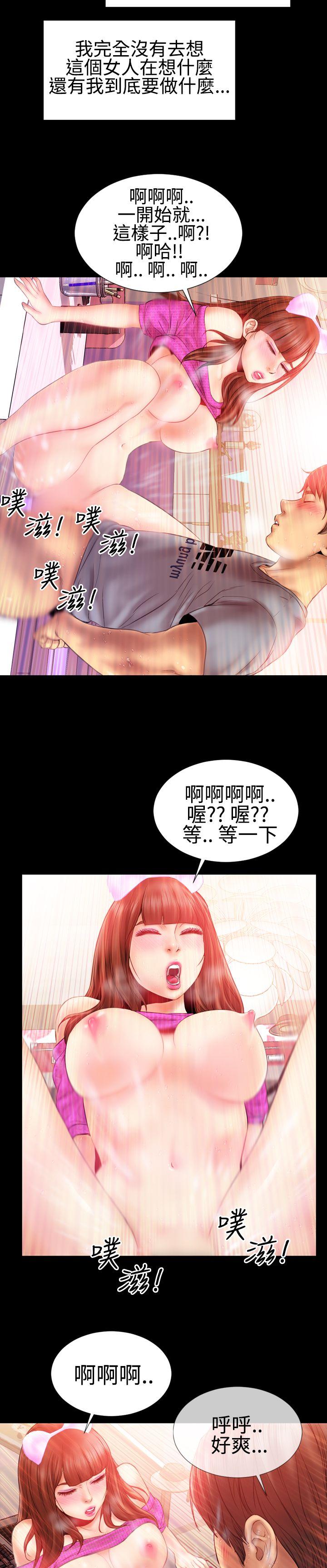 粉红报告书 第28話 第18页