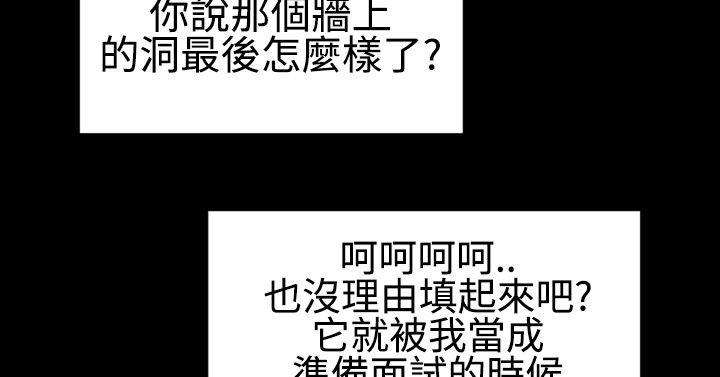 粉红报告书 第28話 第22页