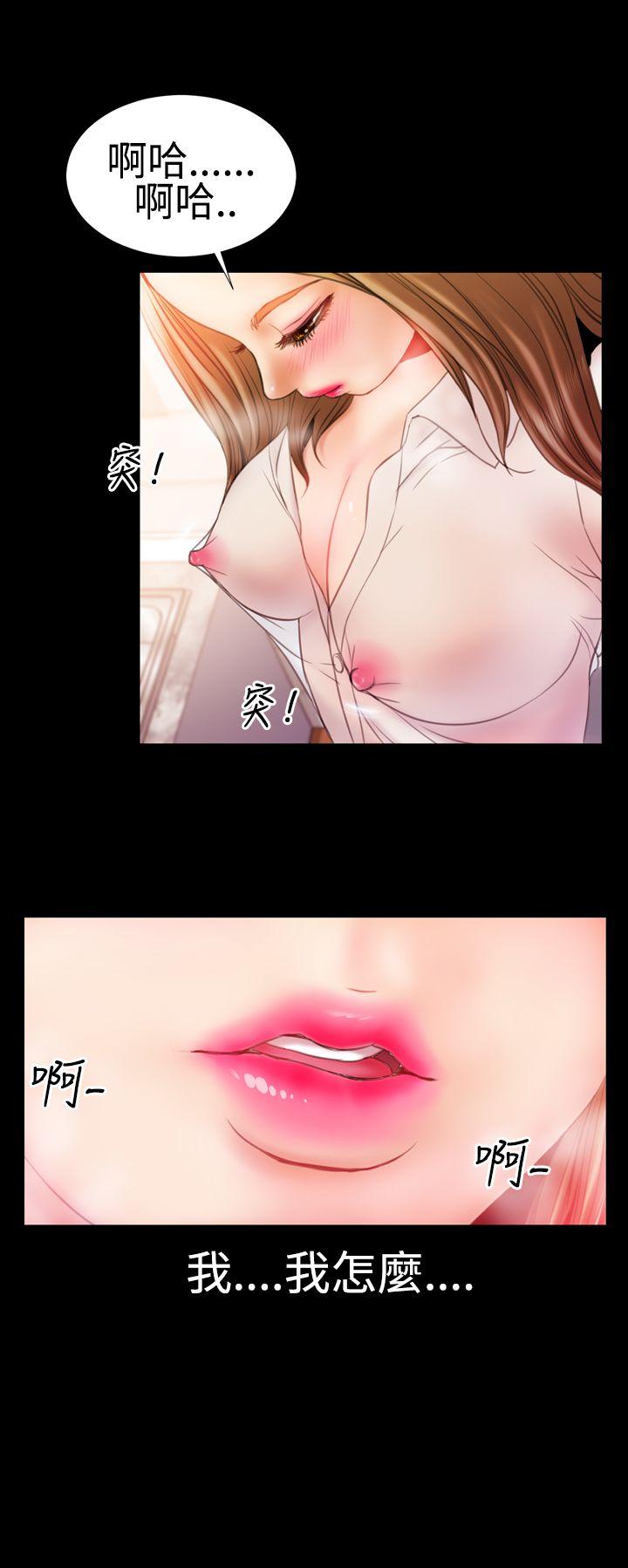 粉红报告书 第30話 第5页