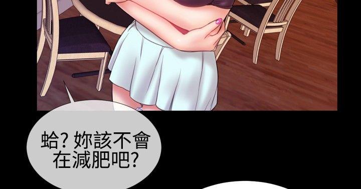 粉红报告书 第30話 第12页