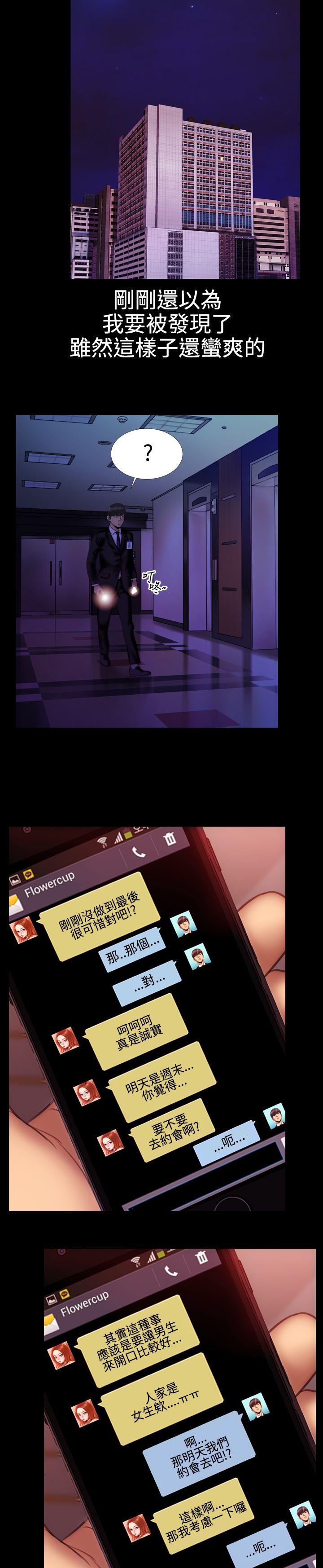 粉红报告书 第30話 第14页