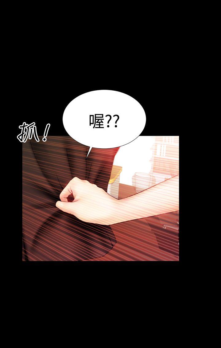 粉红报告书 第30話 第20页