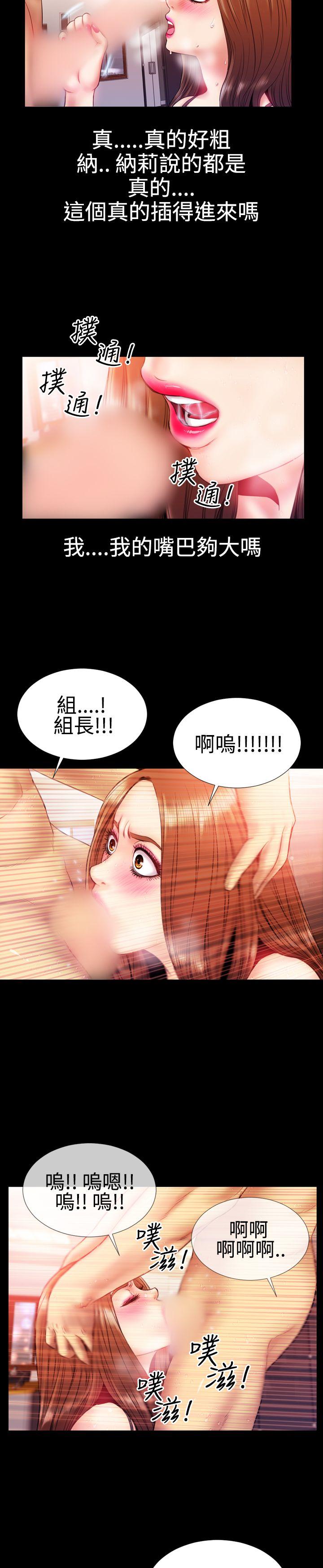 粉红报告书 第31話 第14页