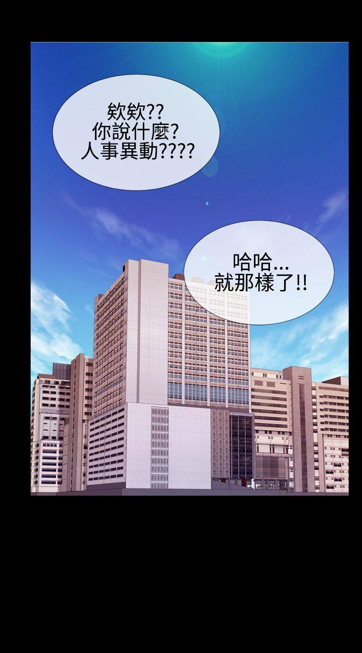 粉红报告书 第31話 第20页