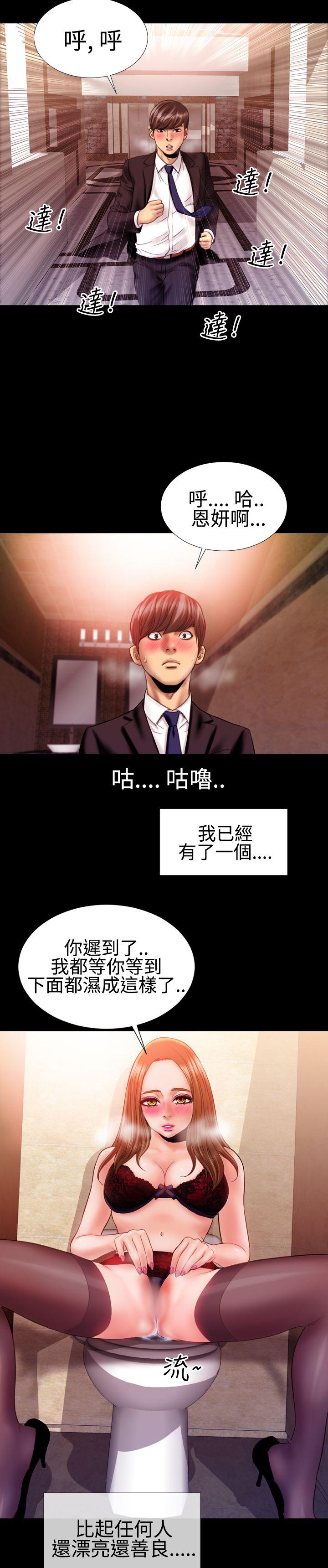 粉红报告书 第31話 第23页