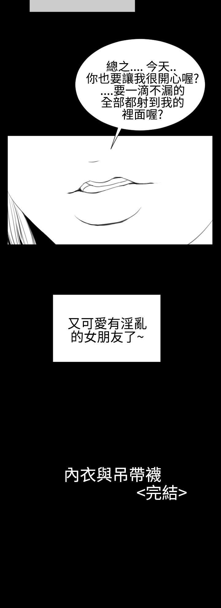 粉红报告书 第31話 第24页