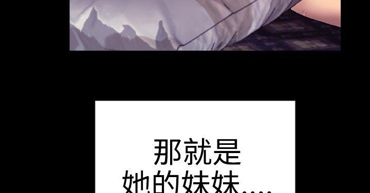 粉红报告书 第32話 第22页