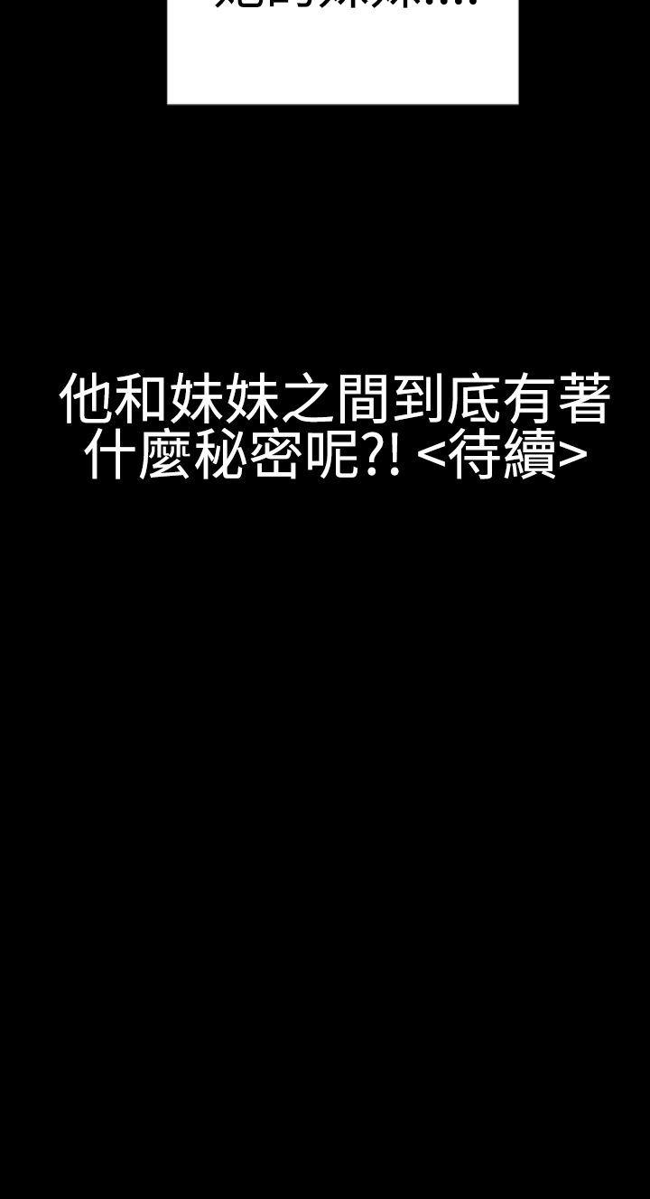 粉红报告书 第32話 第23页