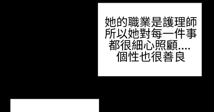 粉红报告书 第32話 第7页