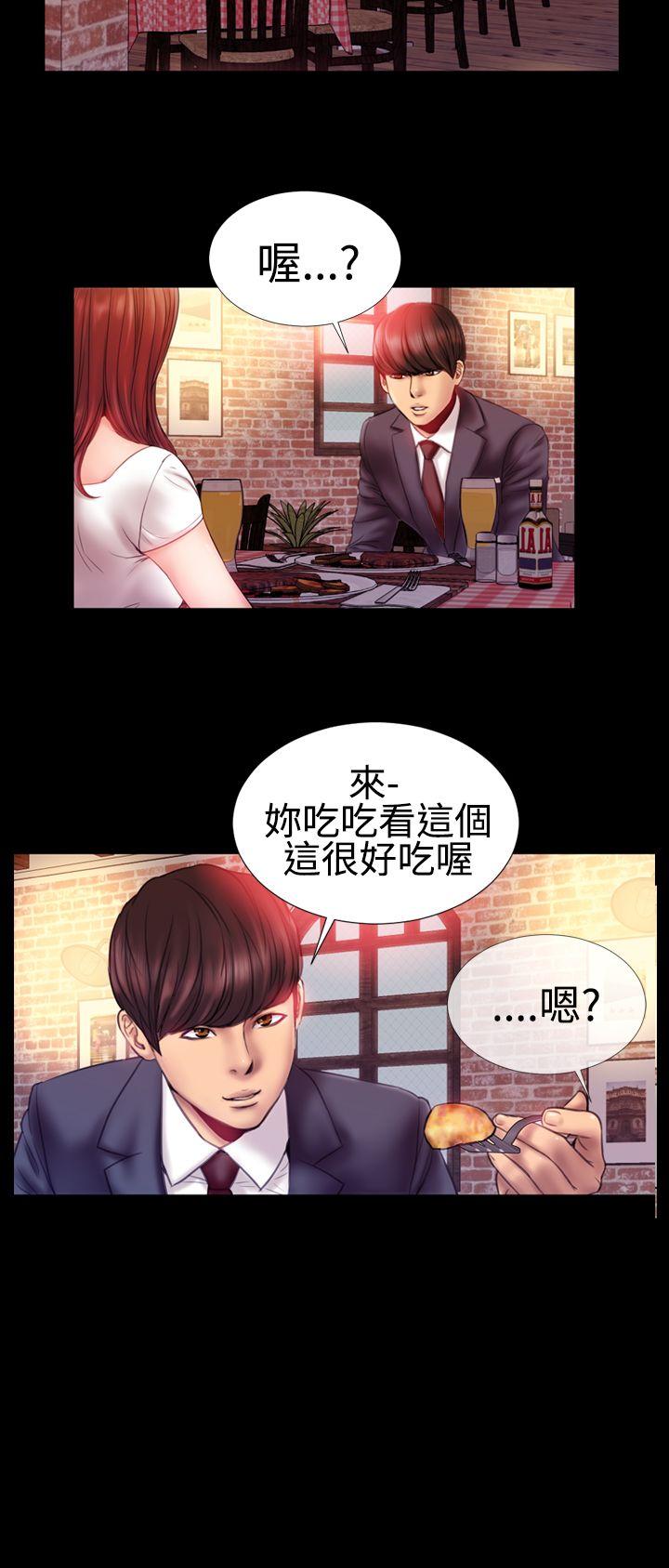 粉红报告书 第32話 第10页