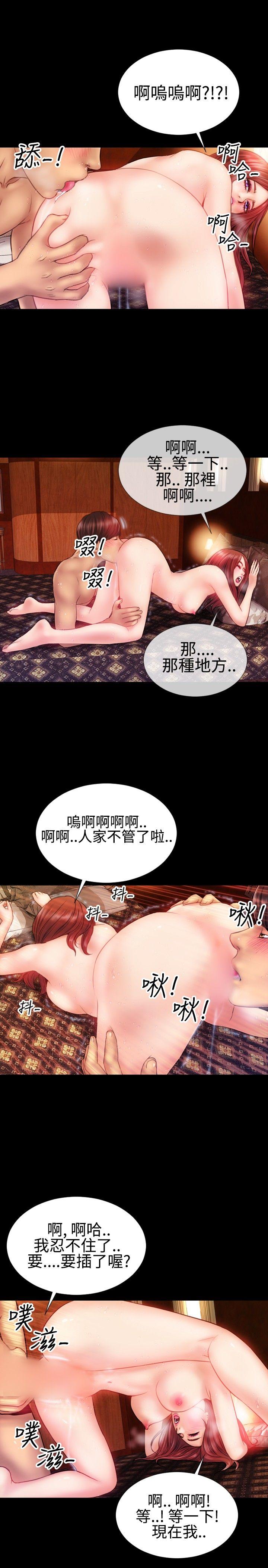 粉红报告书 第32話 第16页