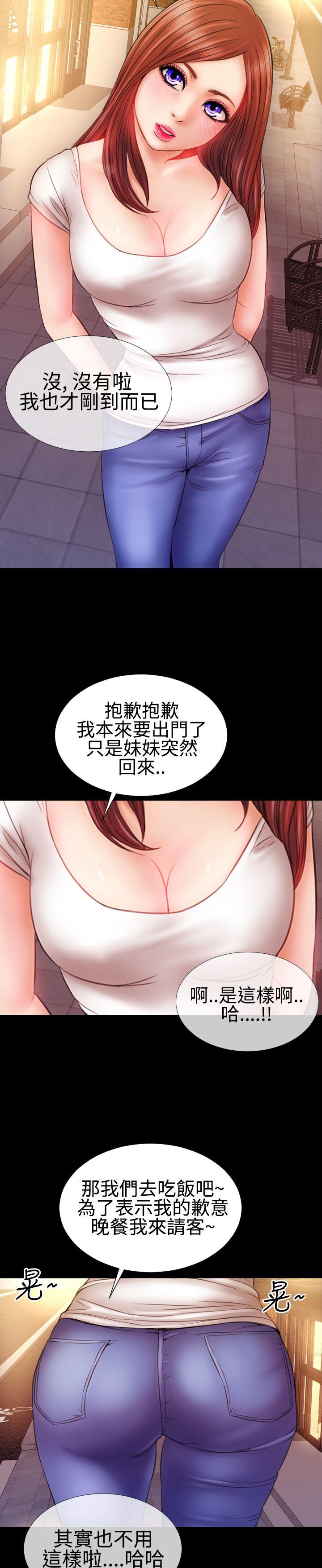 粉红报告书 第32話 第4页