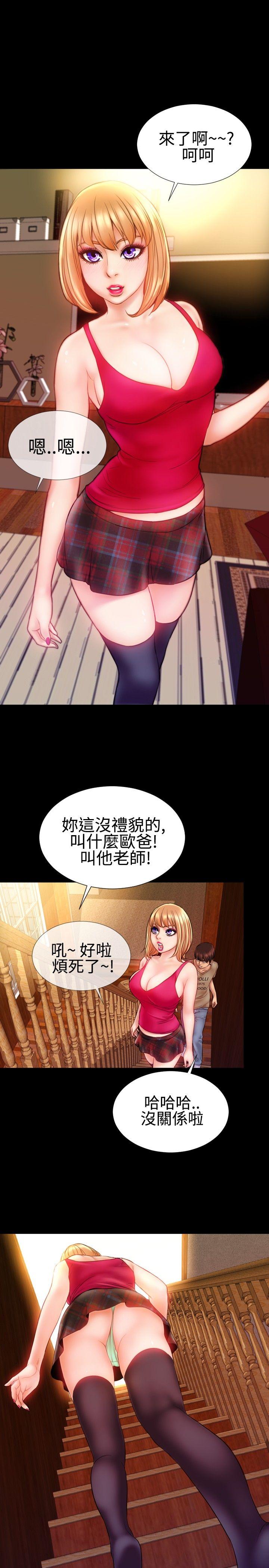 粉红报告书 第33話 第11页