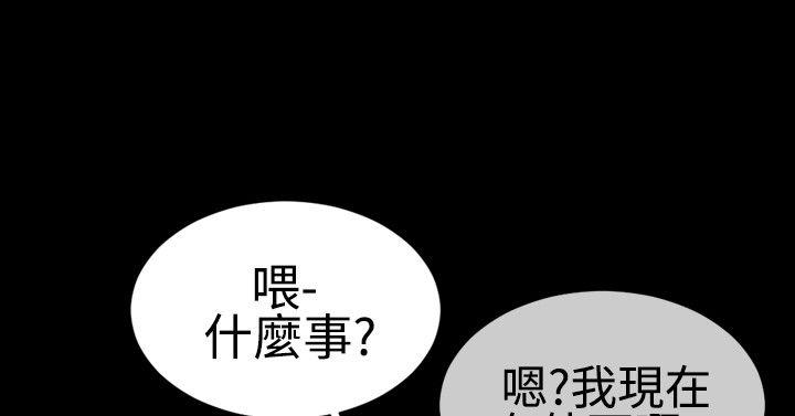 粉红报告书 第33話 第2页