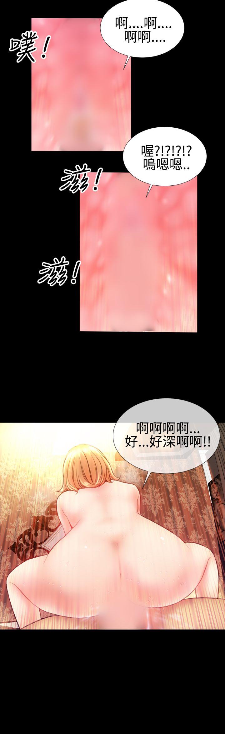 粉红报告书 第36話 第10页
