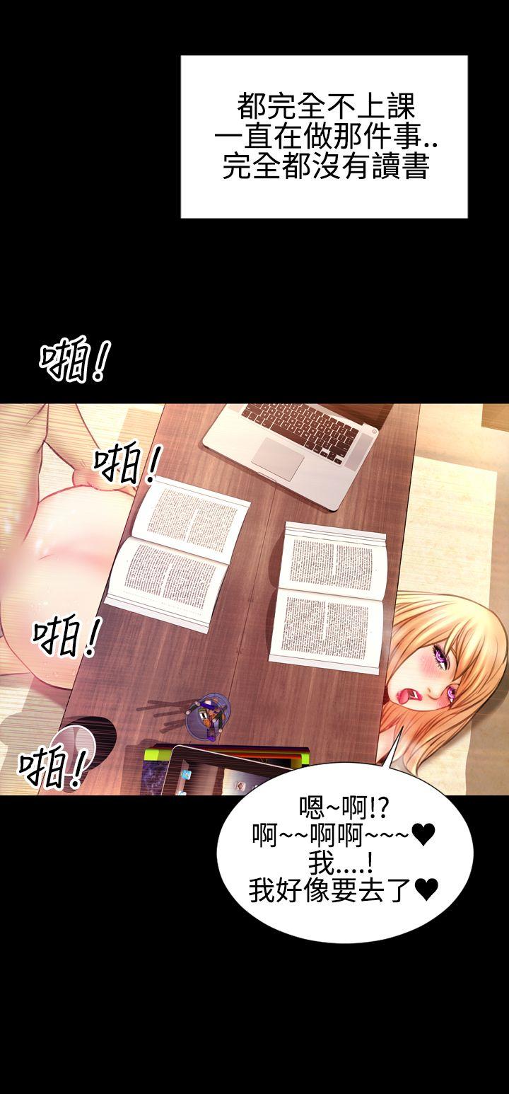 粉红报告书 第36話 第15页