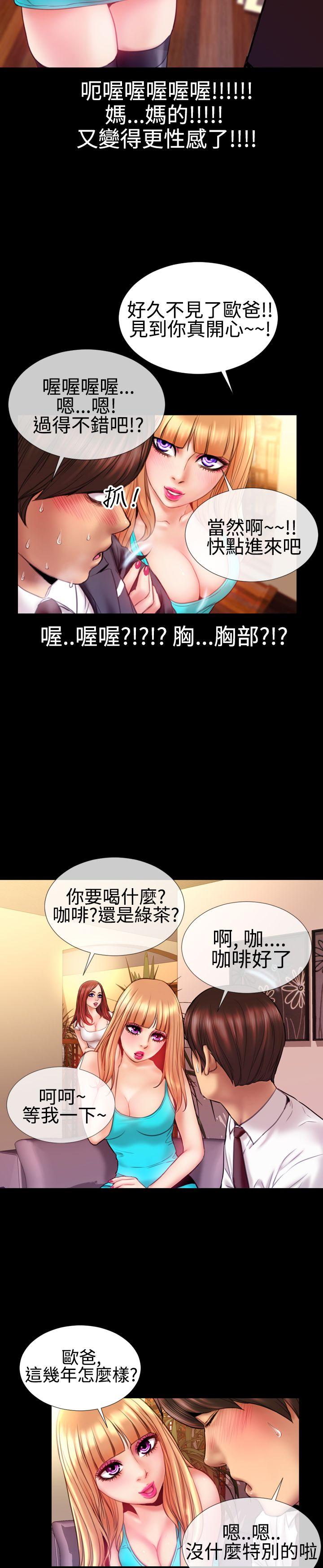粉红报告书 第36話 第19页