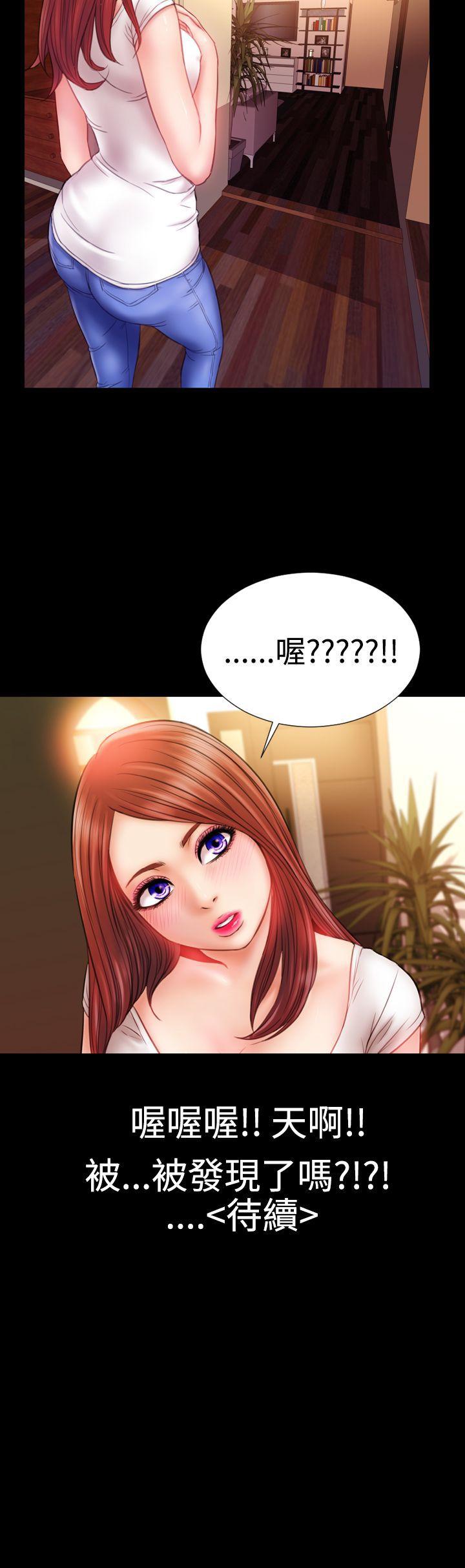 粉红报告书 第34話 第23页
