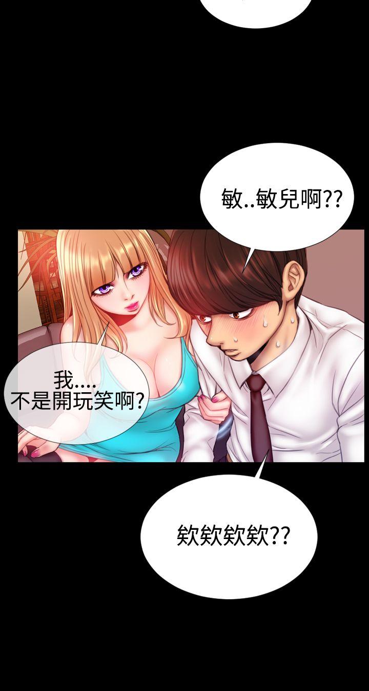 粉红报告书 第34話 第5页
