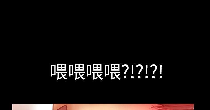 粉红报告书 第34話 第12页