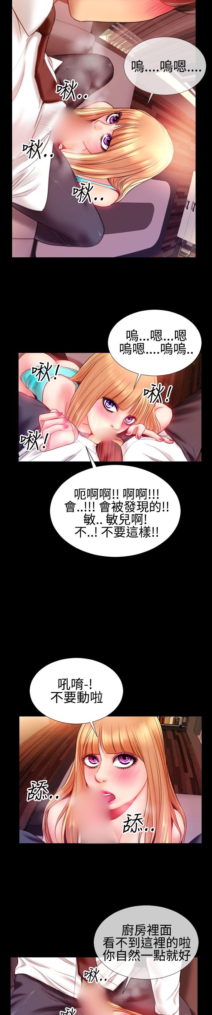 粉红报告书 第34話 第13页