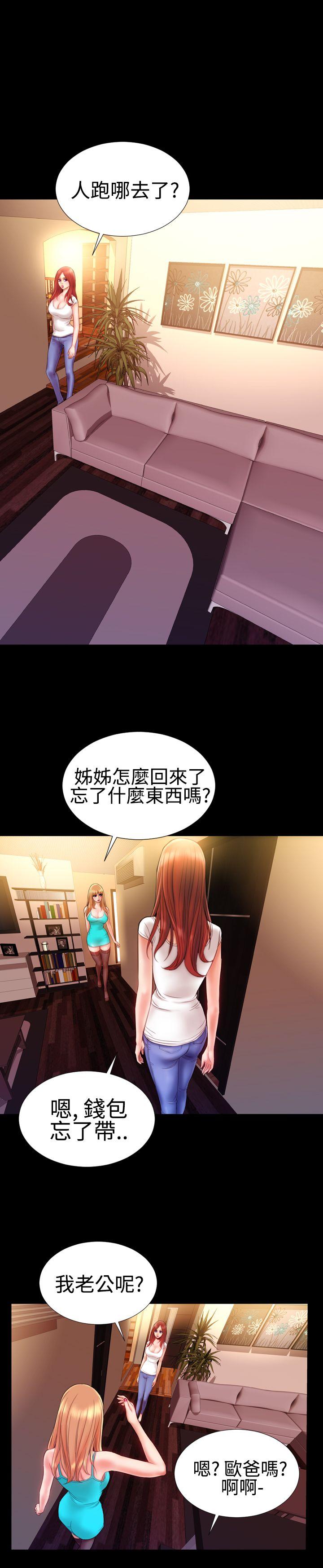 粉红报告书 第35話 第4页