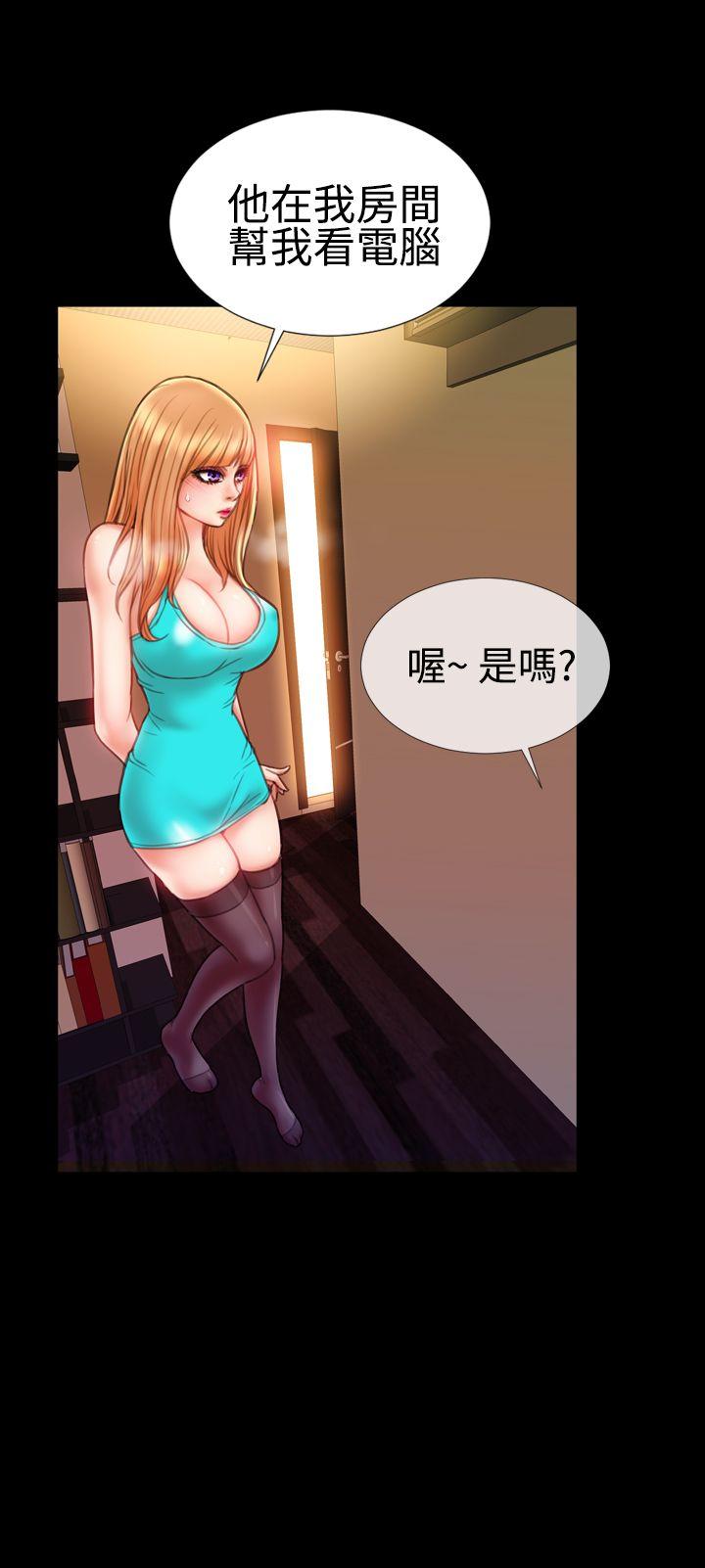 粉红报告书 第35話 第5页