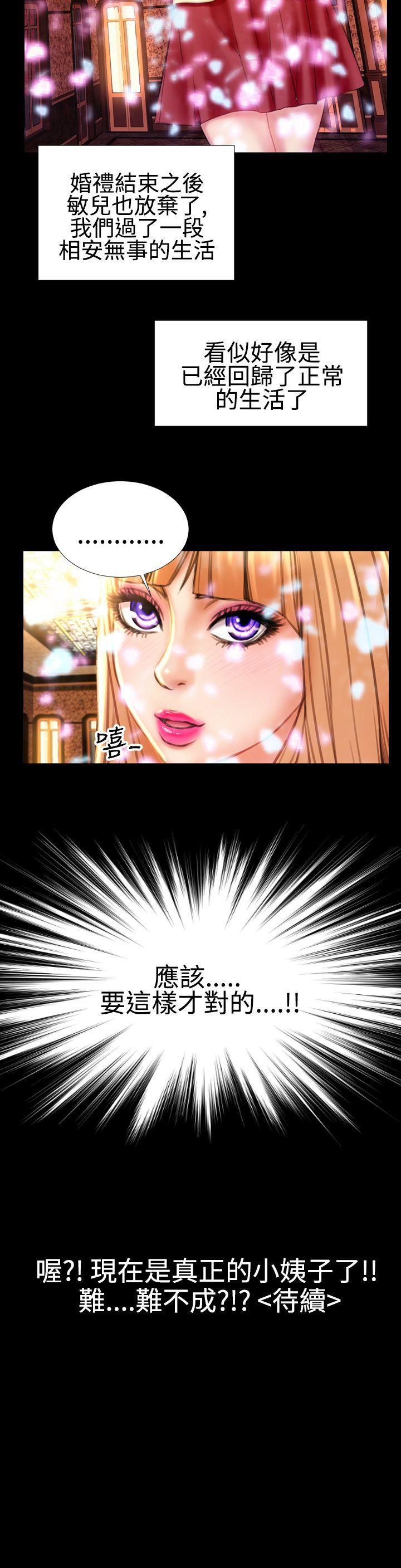 粉红报告书 第35話 第23页