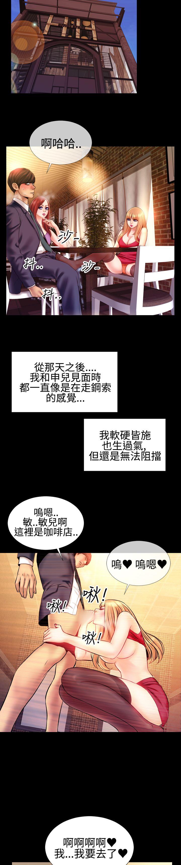 粉红报告书 第35話 第18页