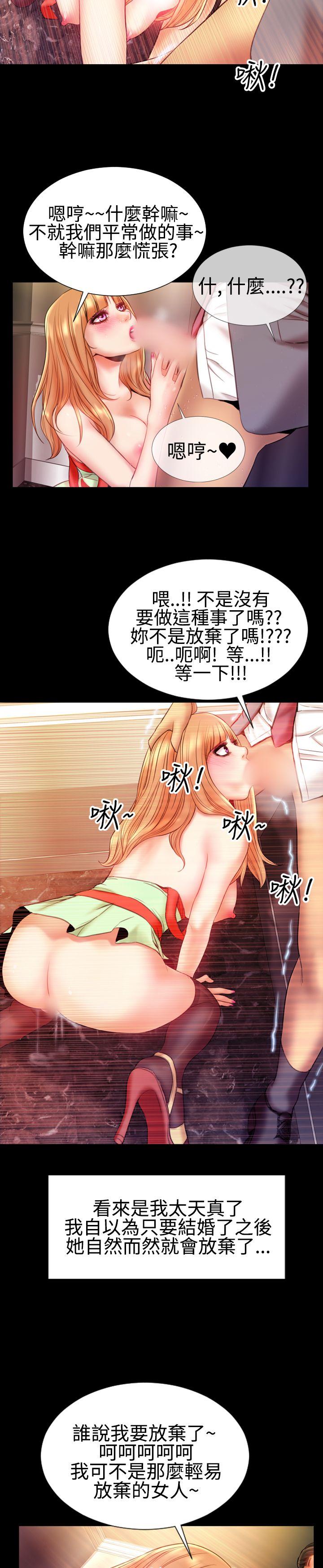 粉红报告书 第37話 第14页