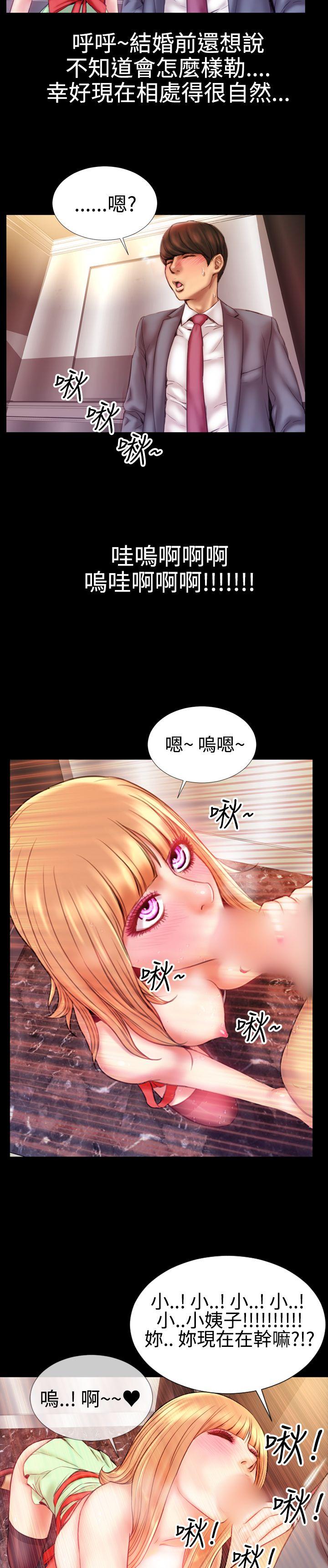 粉红报告书 第37話 第13页