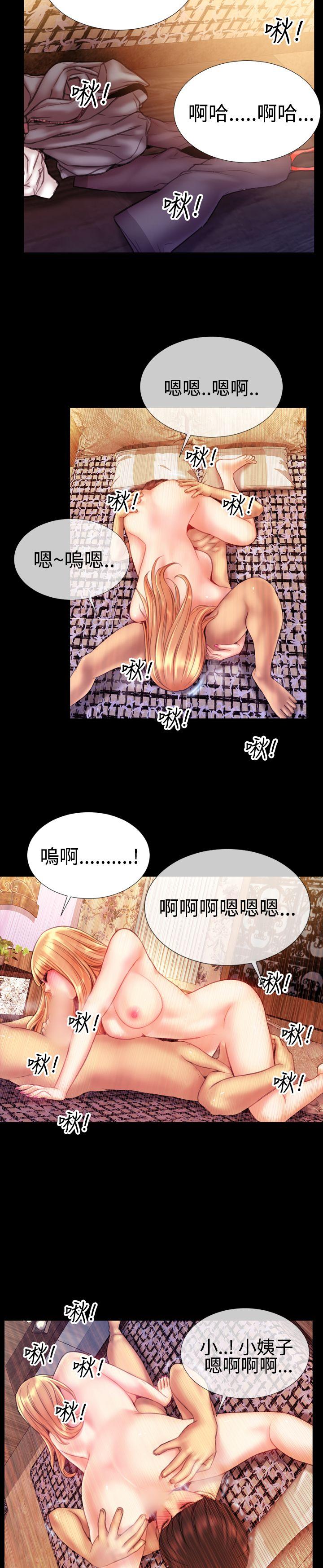 粉红报告书 第37話 第19页