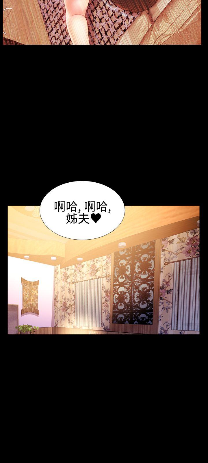 粉红报告书 第37話 第20页