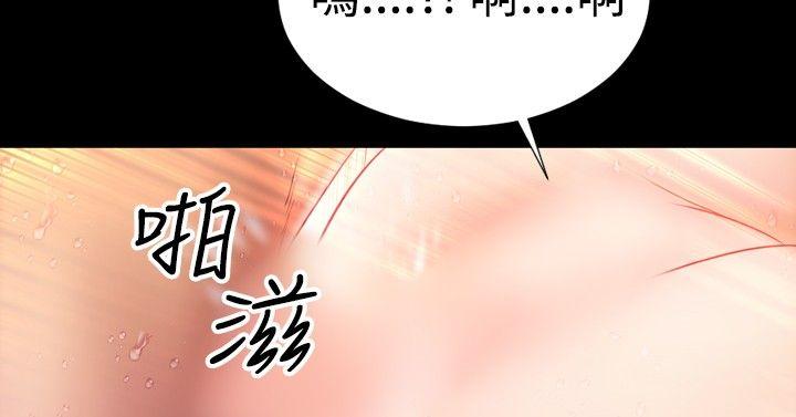 粉红报告书 第38話 第12页