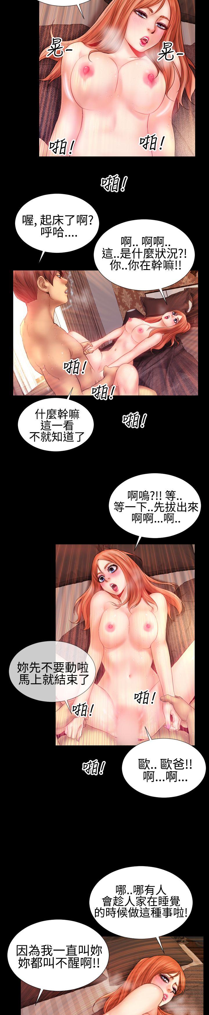 粉红报告书 第38話 第14页