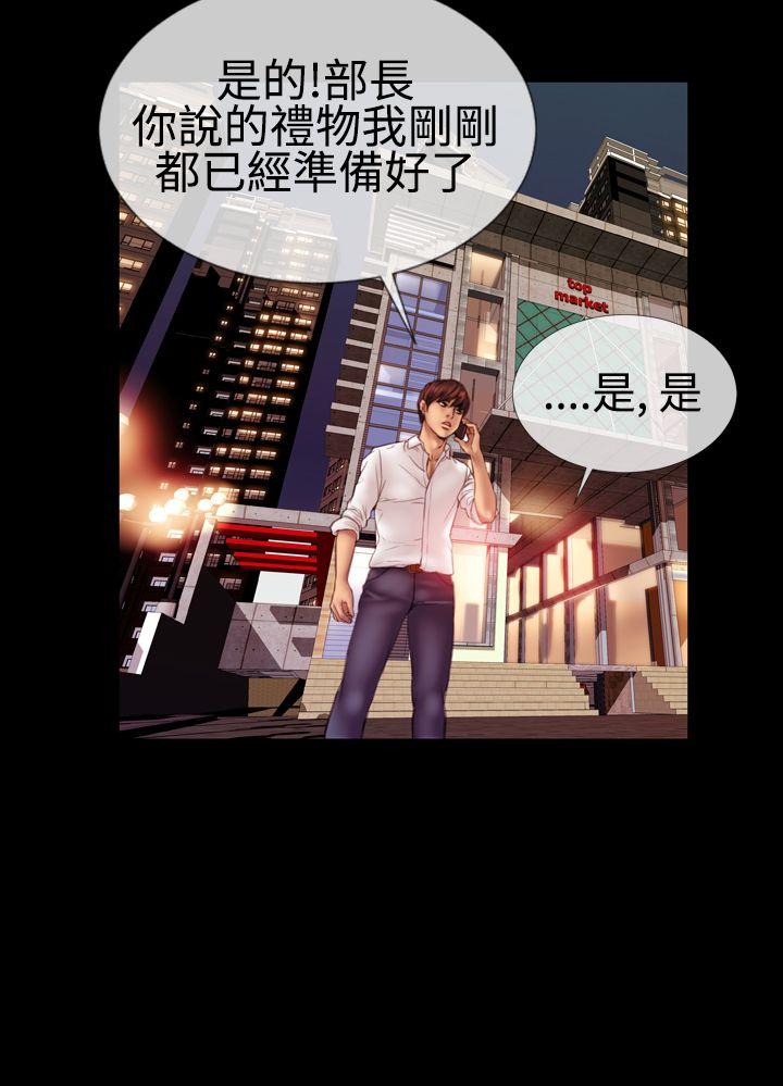 粉红报告书 第39話 第5页