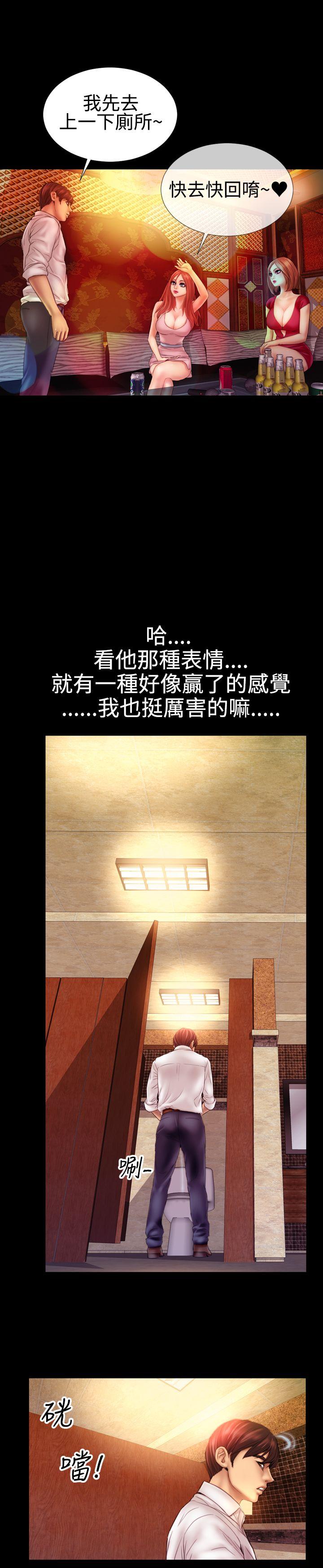 粉红报告书 最終話 第9页