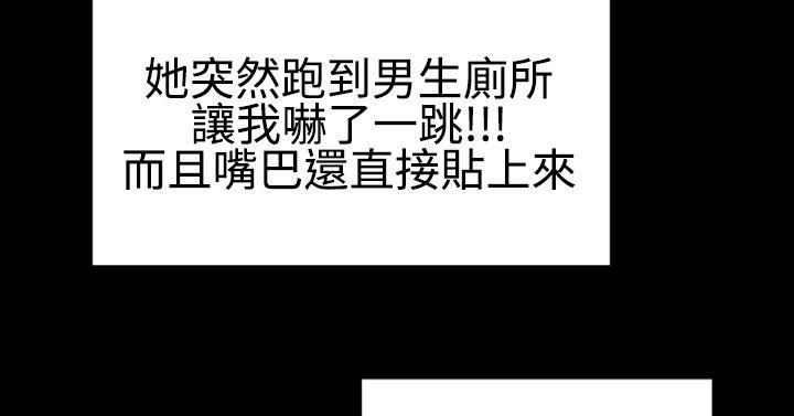 粉红报告书 最終話 第12页